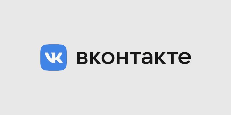 «ВКонтакте» представила новый логотип и редизайн