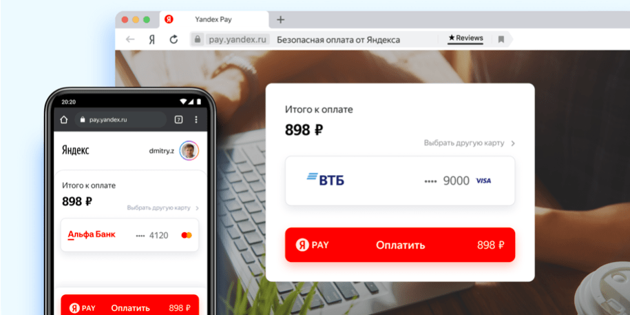 «Яндекс» представил платёжный сервис Yandex Pay